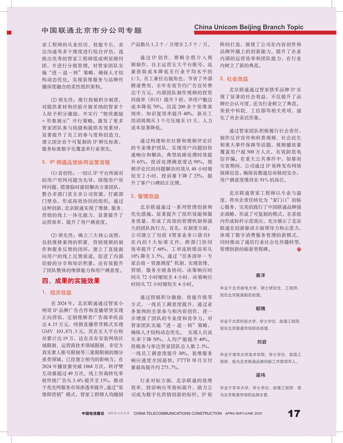 P14-17-Qinyang- 14.jpg