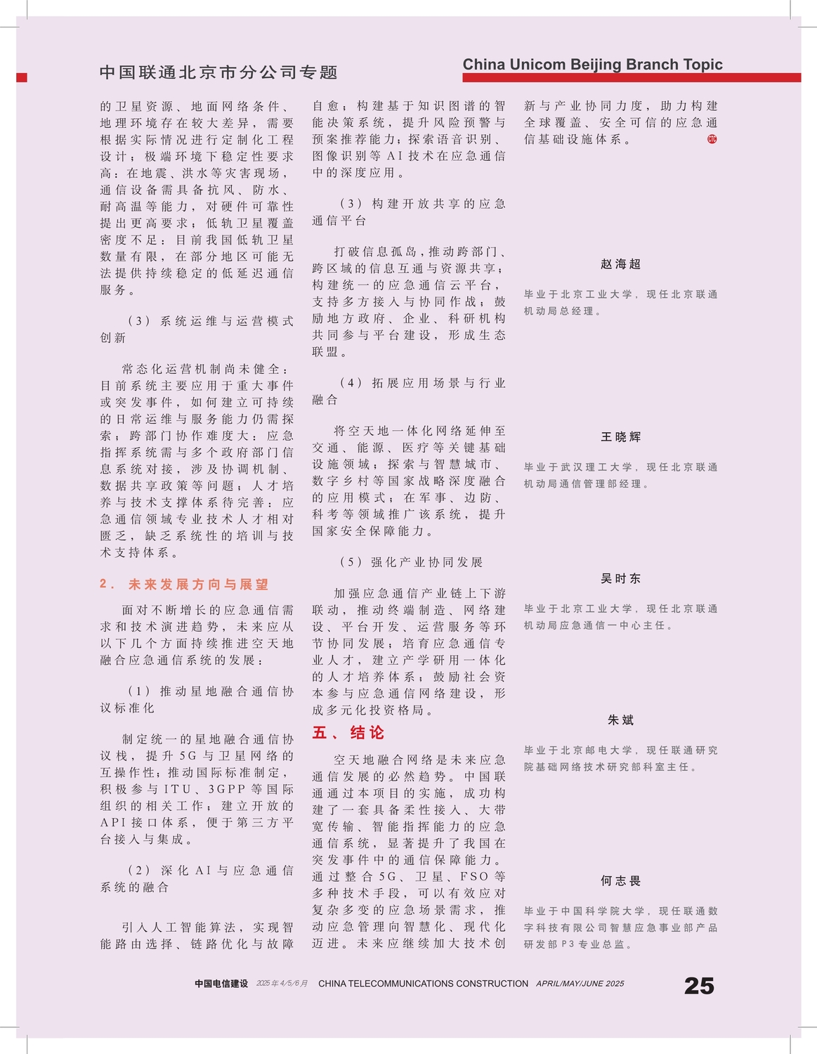 P22-25-Zhaohaichao - 14.jpg