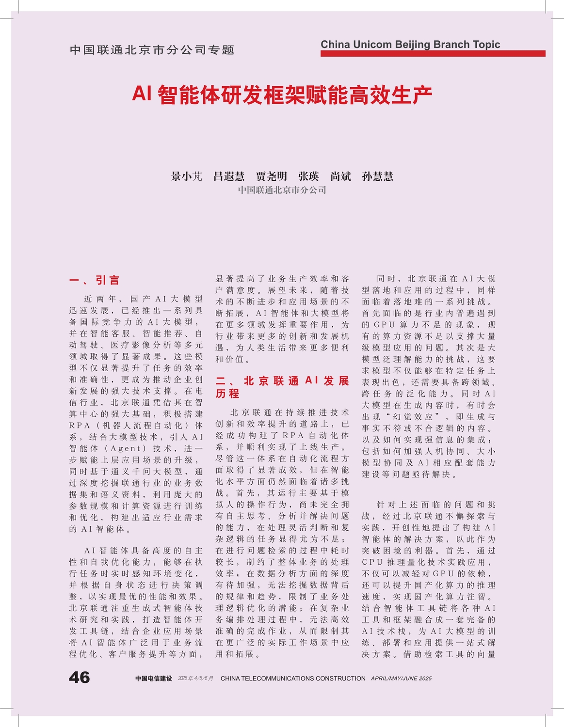 P46-50-Jingxiaofan- 11.jpg