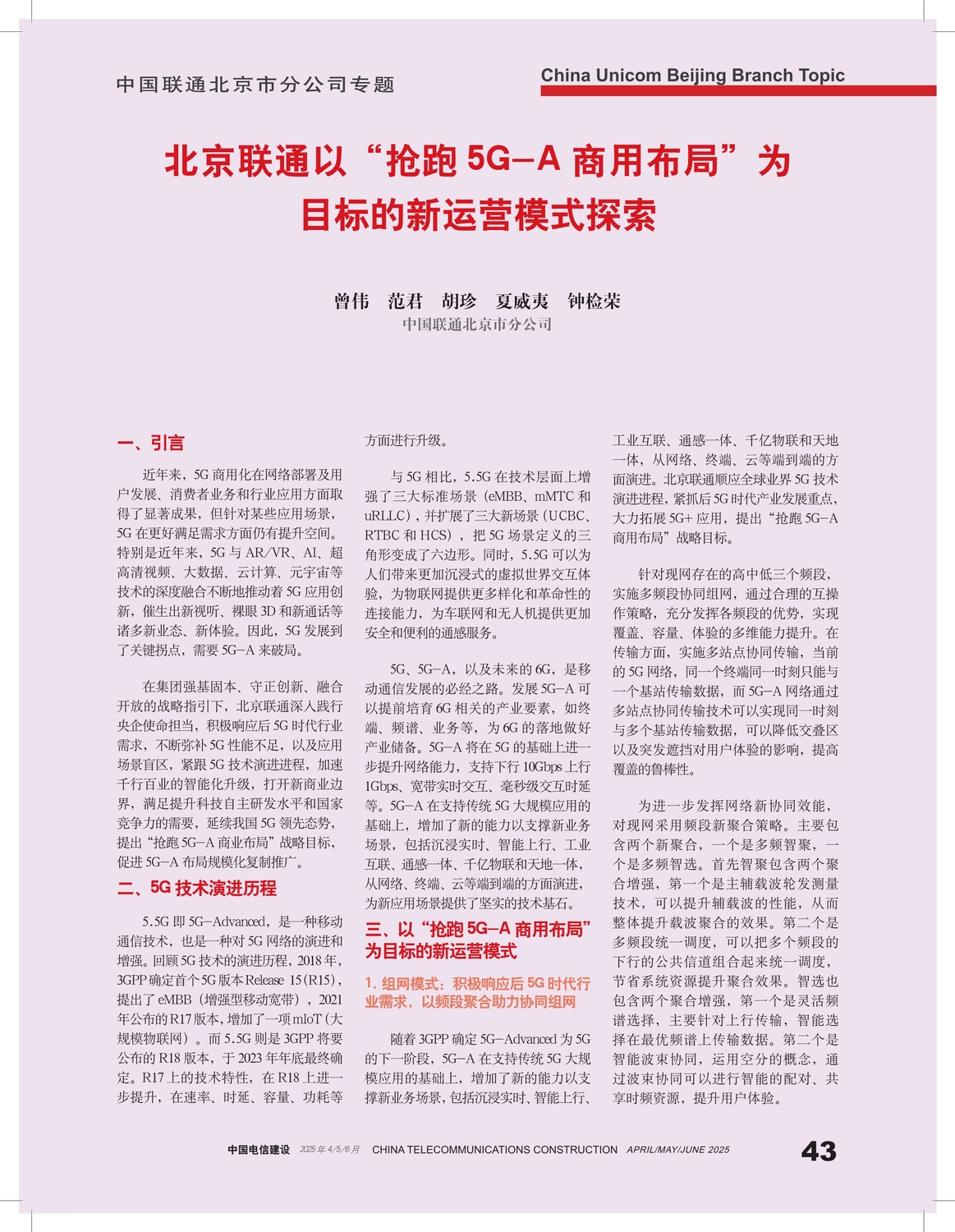 P43-45-Zengwei - 1.jpg