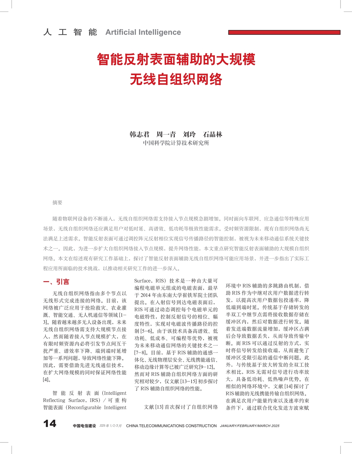 P14-19-Zhouyiqing1.jpg