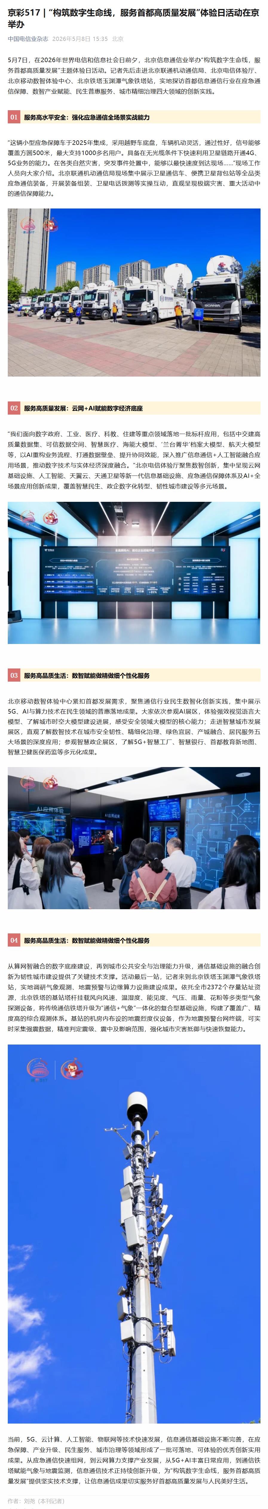360截图20260509185625816.jpg