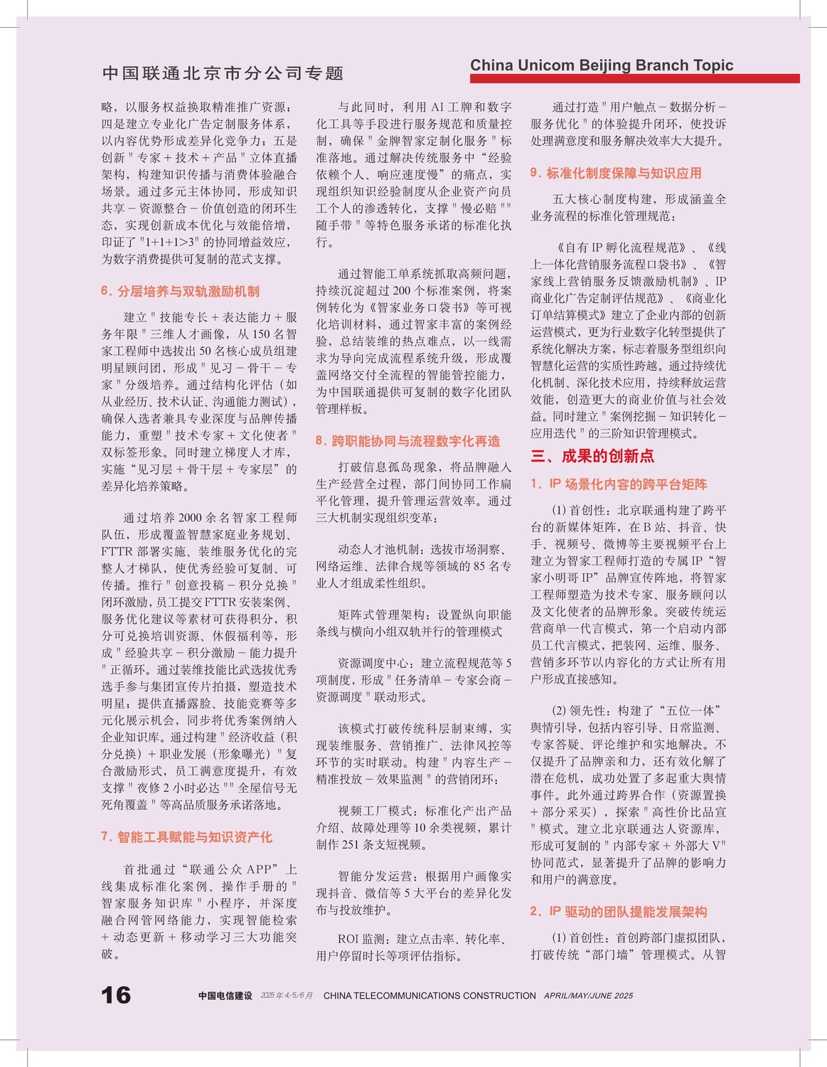 P14-17-Qinyang- 13.jpg