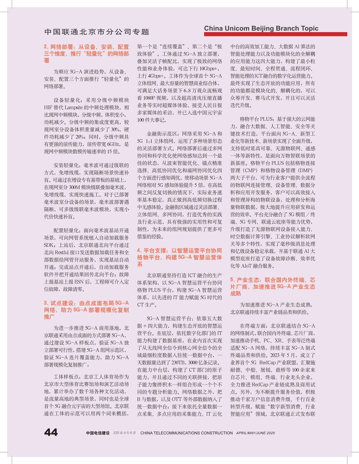 P43-45-Zengwei - 2.jpg