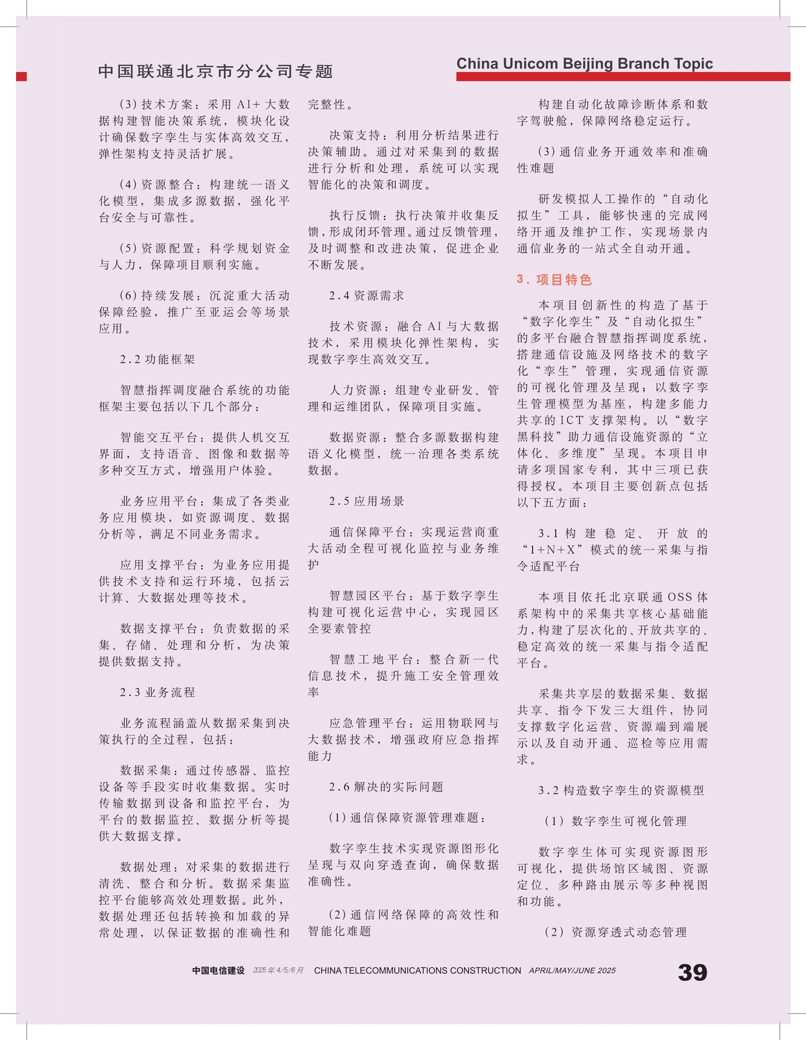 P38-42-Zhouqianqian- 12.jpg