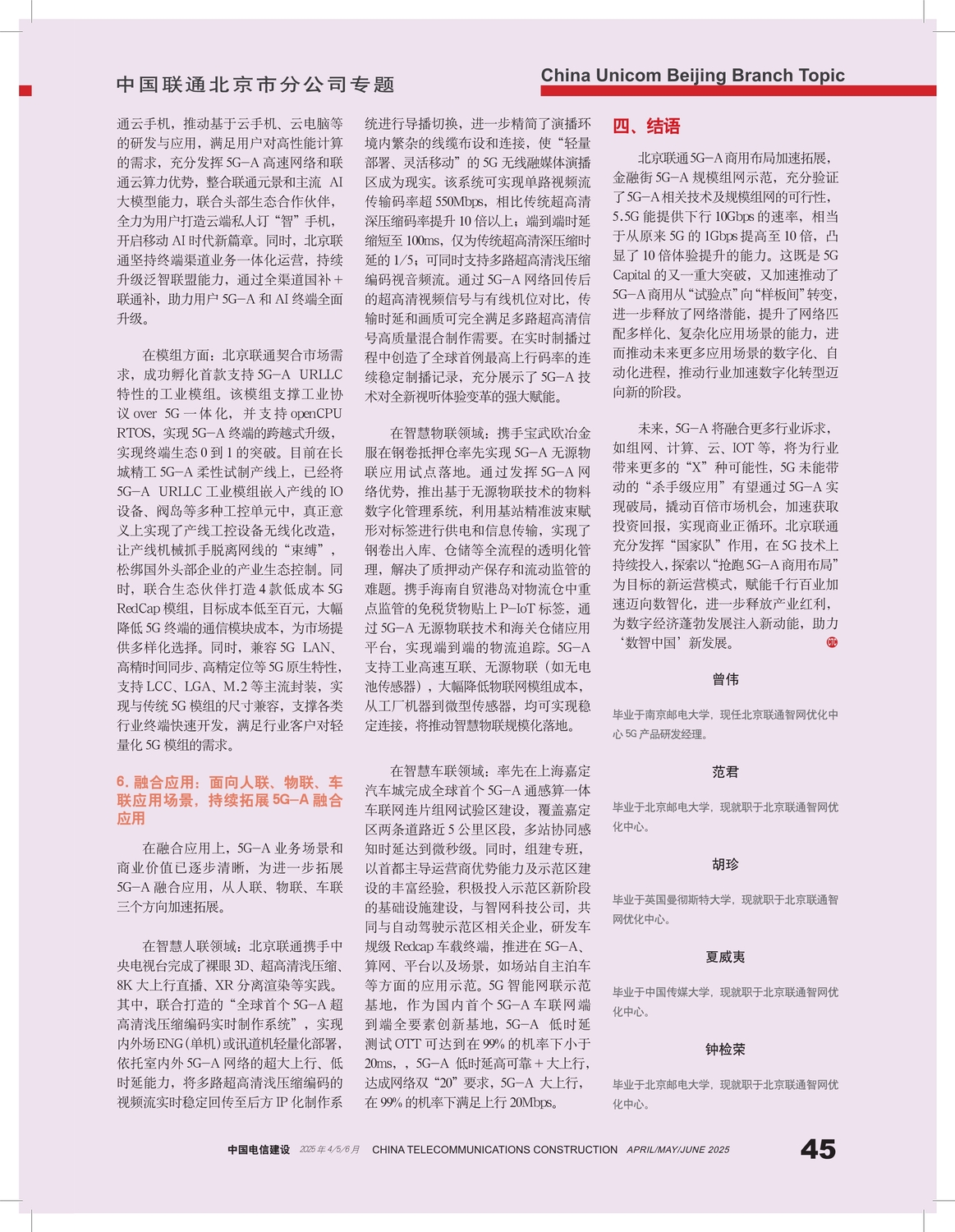 P43-45-Zengwei - 3.jpg