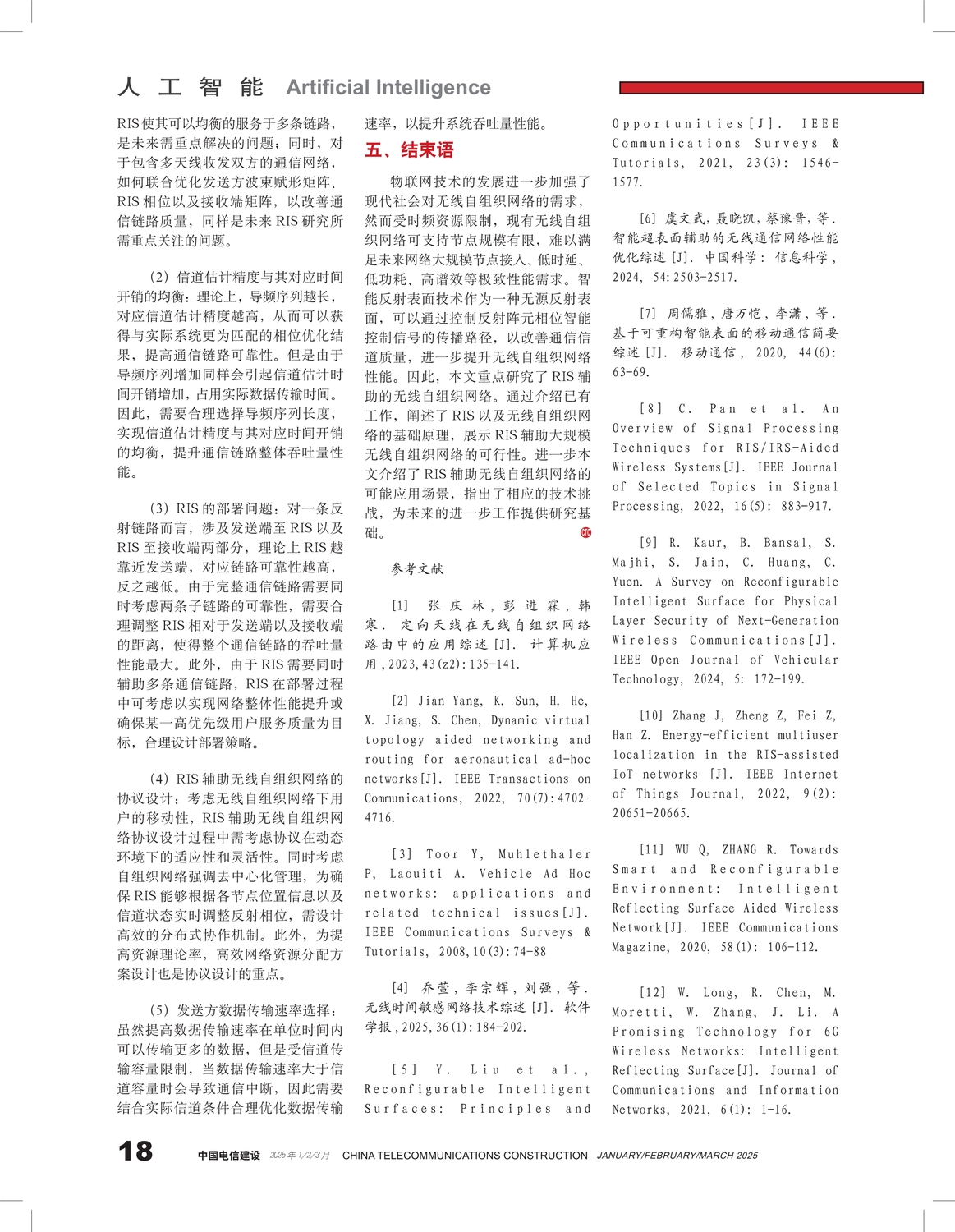P14-19-Zhouyiqing5.jpg
