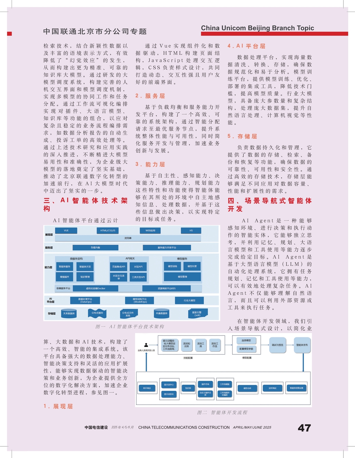 P46-50-Jingxiaofan- 12.jpg