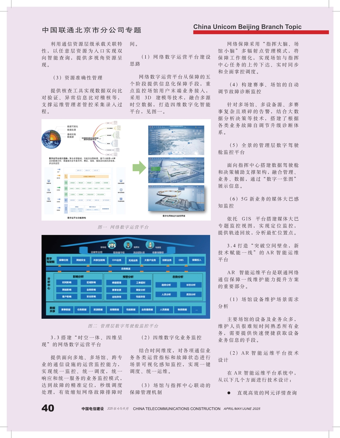 P38-42-Zhouqianqian- 13.jpg