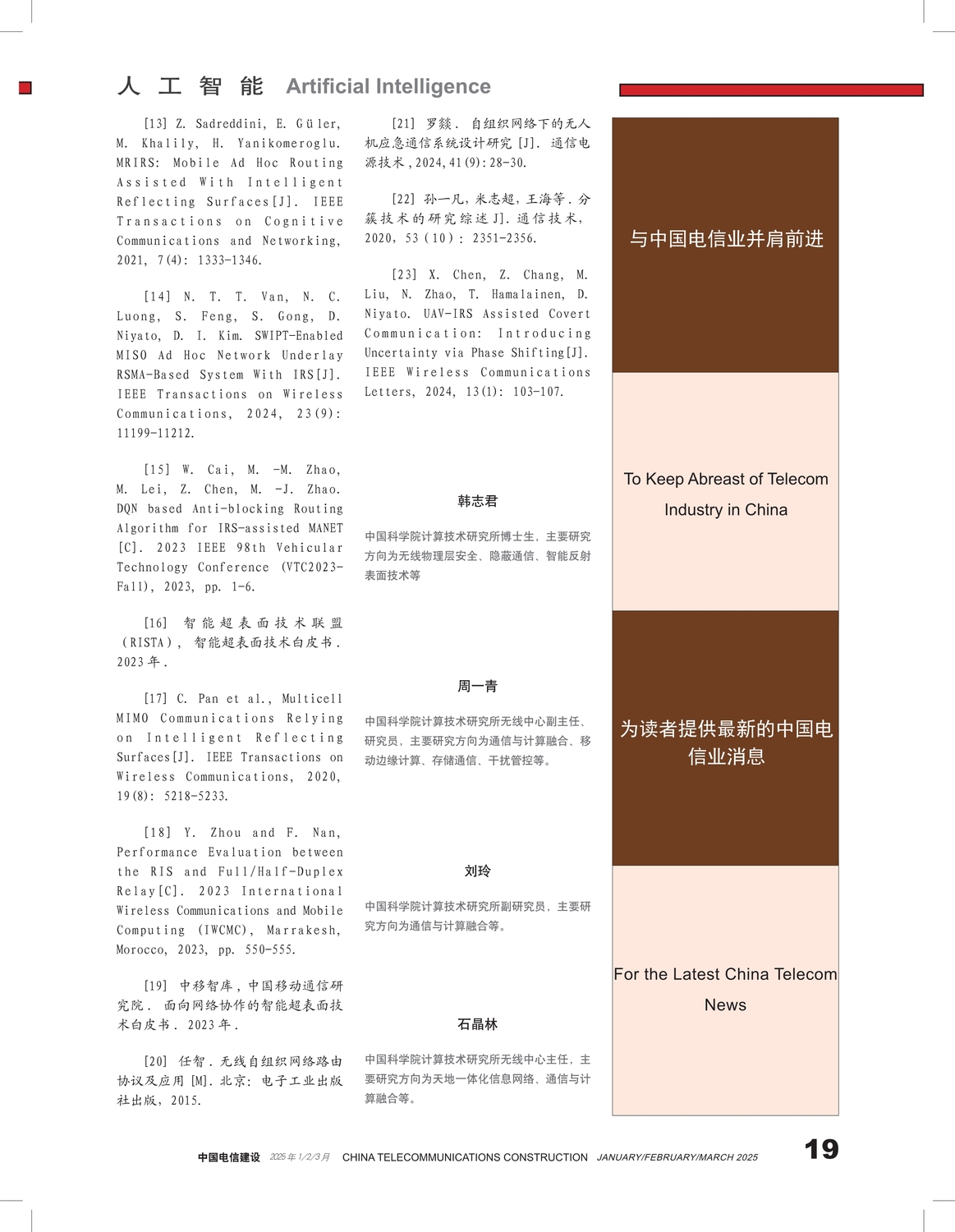 P14-19-Zhouyiqing6.jpg