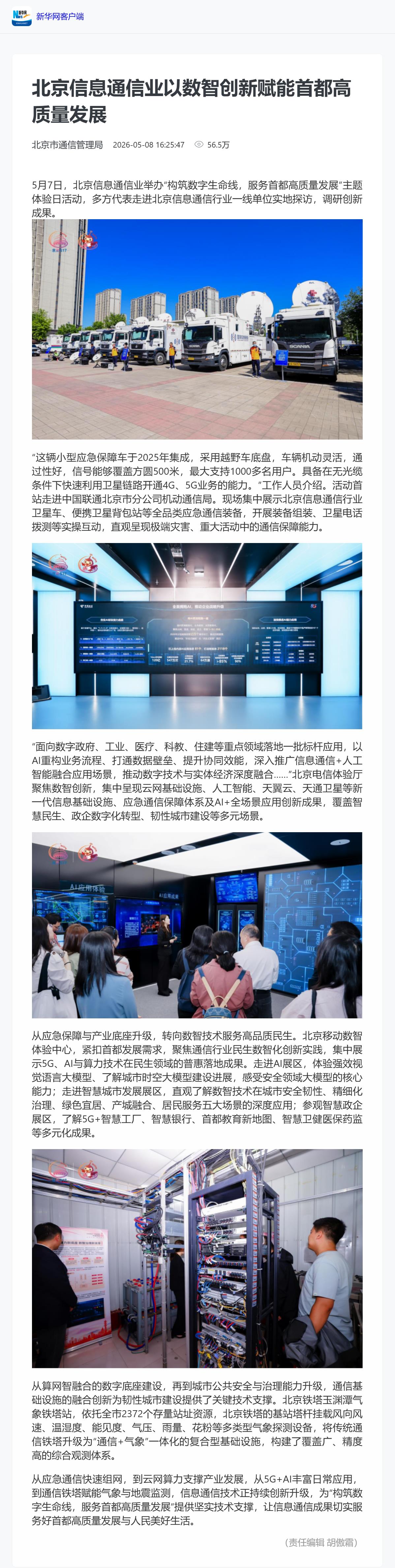 360截图20260509102633454.jpg