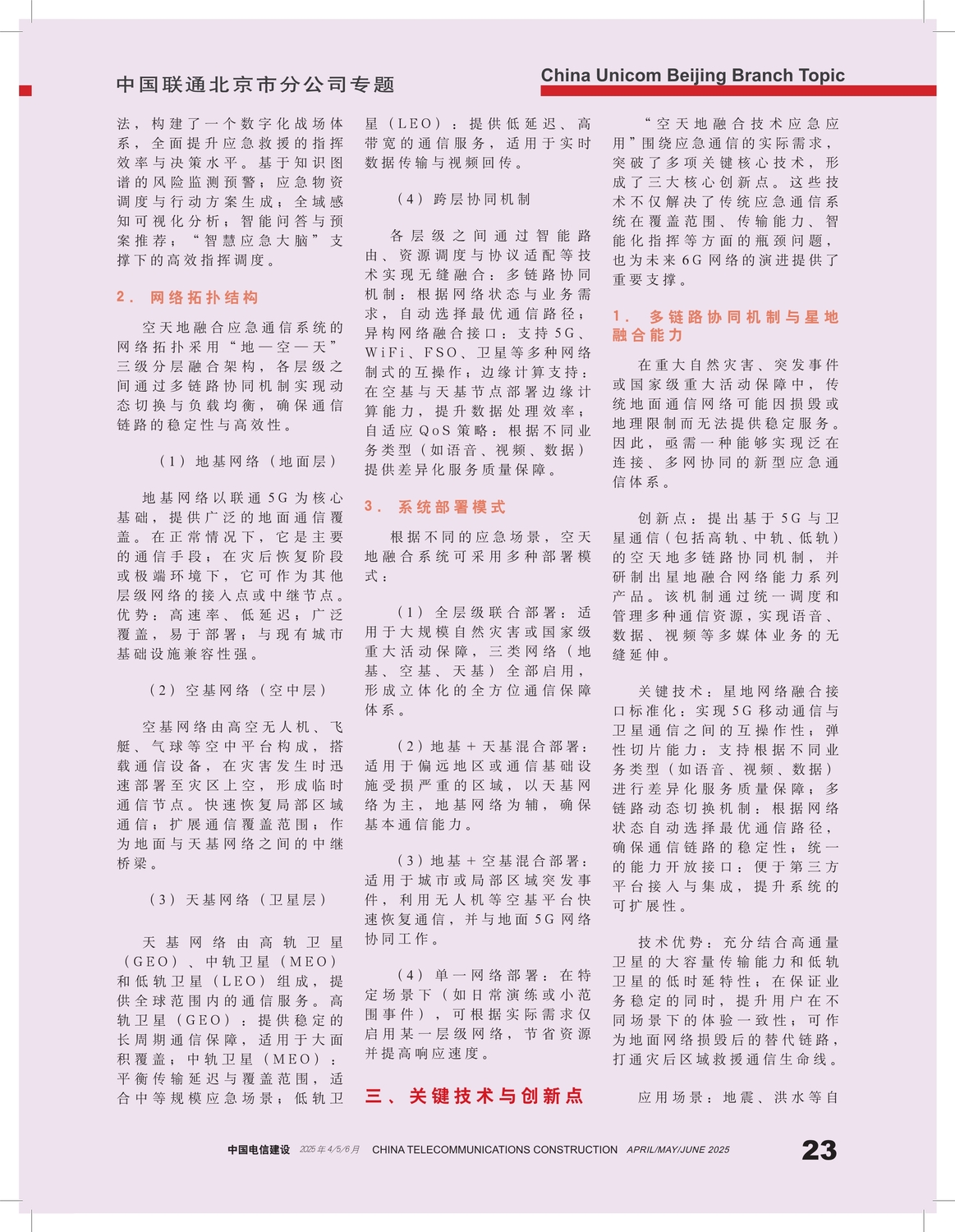 P22-25-Zhaohaichao - 12.jpg