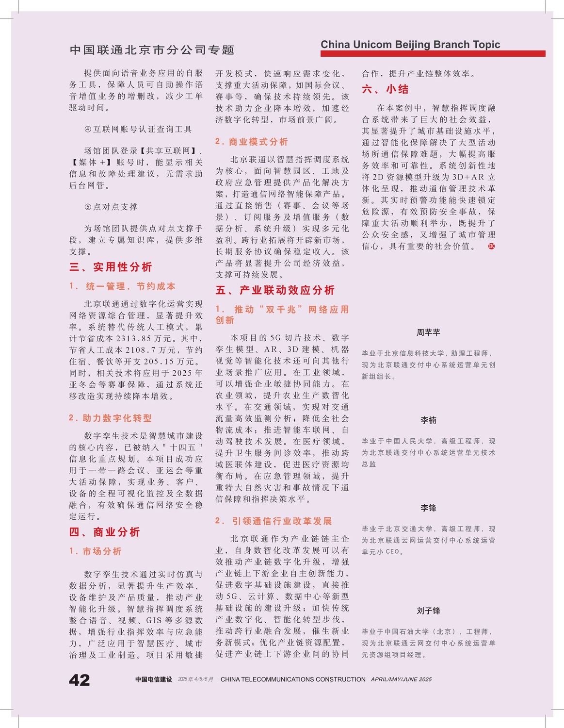 P38-42-Zhouqianqian- 15.jpg