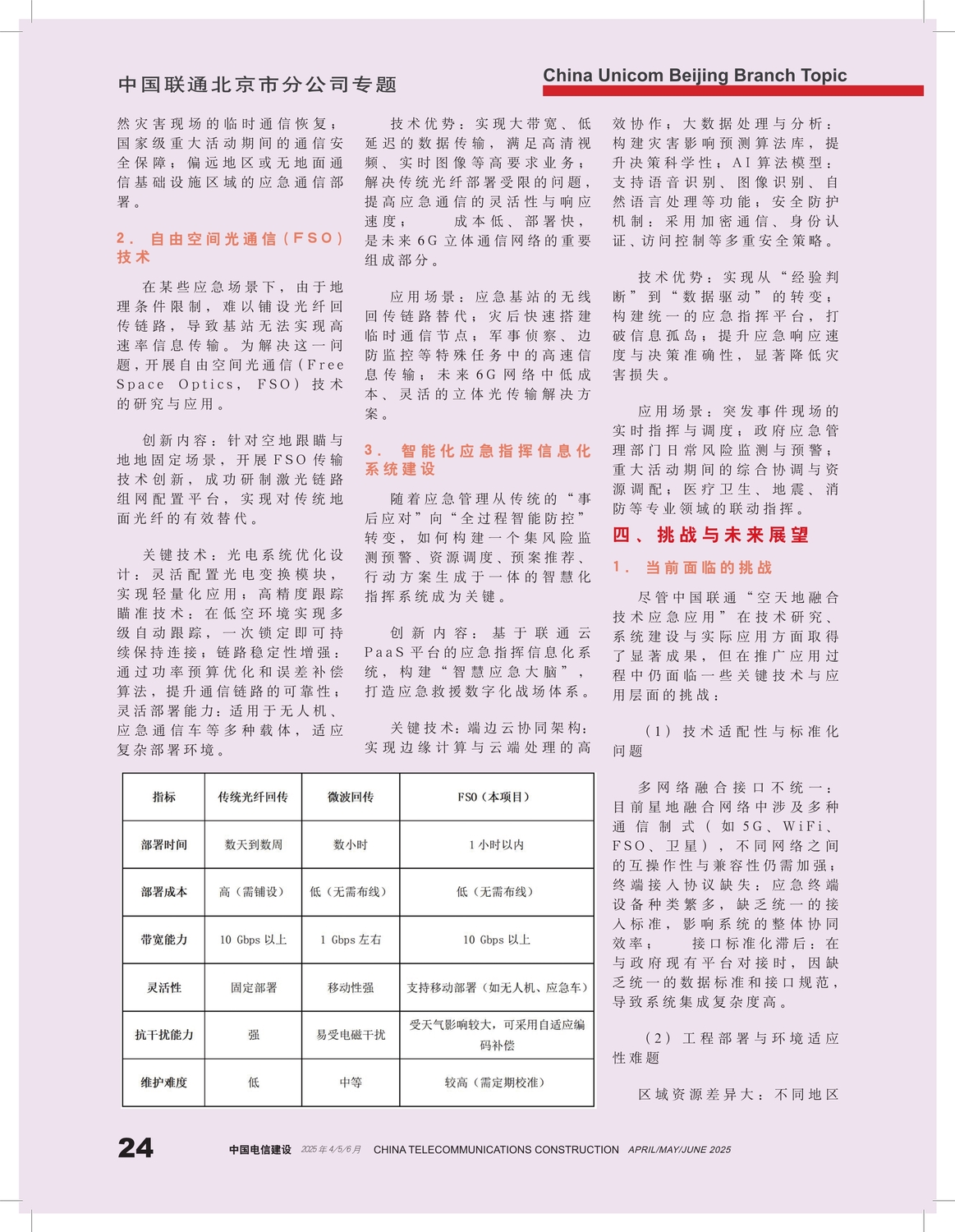 P22-25-Zhaohaichao - 13.jpg