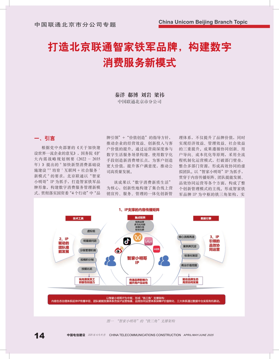 P14-17-Qinyang- 11.jpg